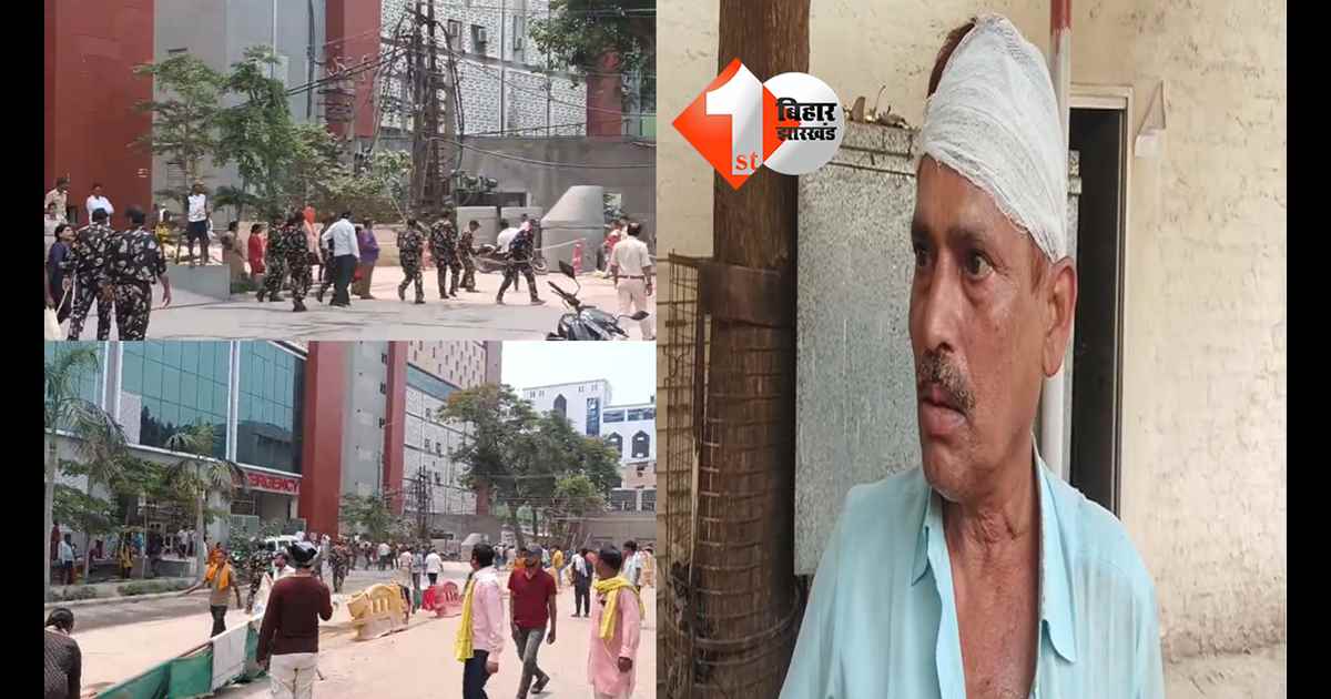 बिहार न्यूज