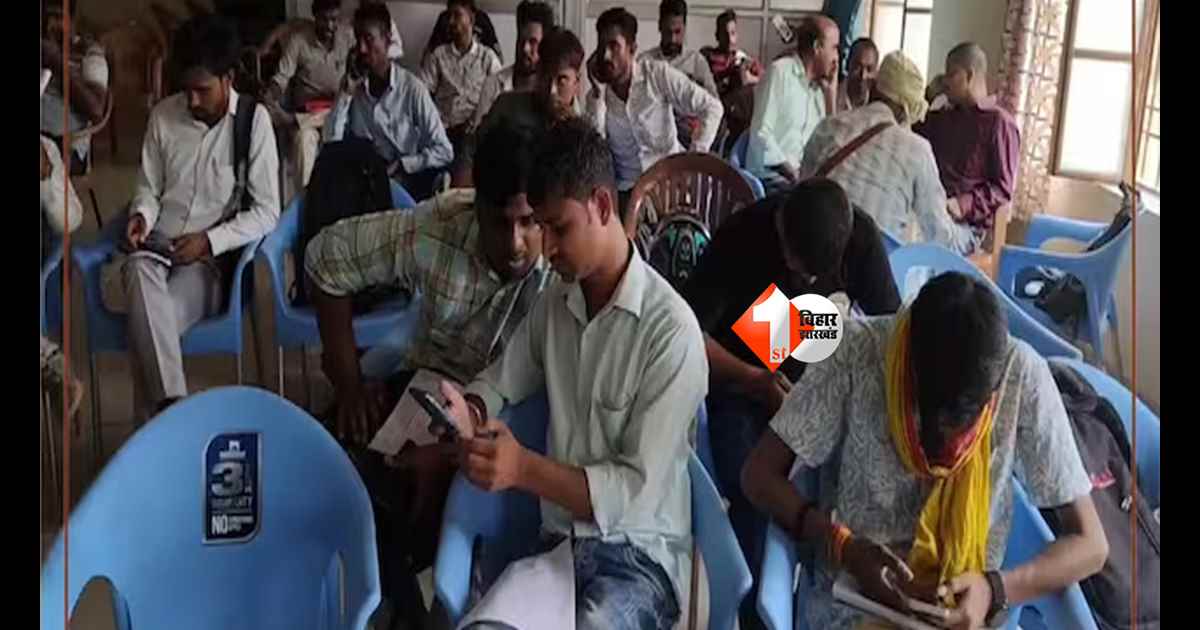 Bihar Job Scheme : बिहार के युवाओं के लिए खुशखबरी! इंटर पास को मुफ्त ट्रेनिंग के साथ नौकरी दे रही सरकार; बस करें यह छोटा काम 