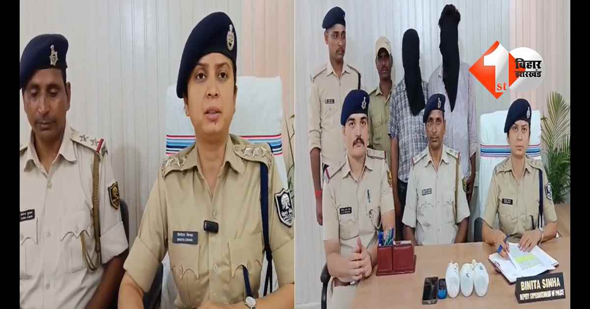 बिहार न्यूज