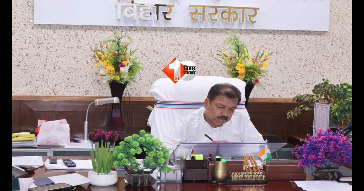 Bihar News : 15 दिन में सुधार करो, नहीं तो कार्रवाई तय! राजस्व एवं भूमि सुधार मंत्री ने अधिकारियों को दी कार्रवाई की चेतावनी, एक ही जिले में अंचलों की अलग -अलग रैंकिंग पर भड़के 
