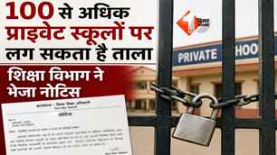 bihar news image