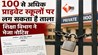 Bihar School News