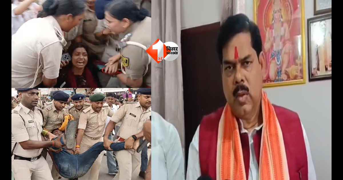 Bihar Teacher : वैकेंसी को लेकर पटना की सड़कों पर बवाल, महिलाओं को सड़कों पर घसीटा गया; शिक्षा मंत्री बोले- आंदोलन से कोई फायदा नहीं...