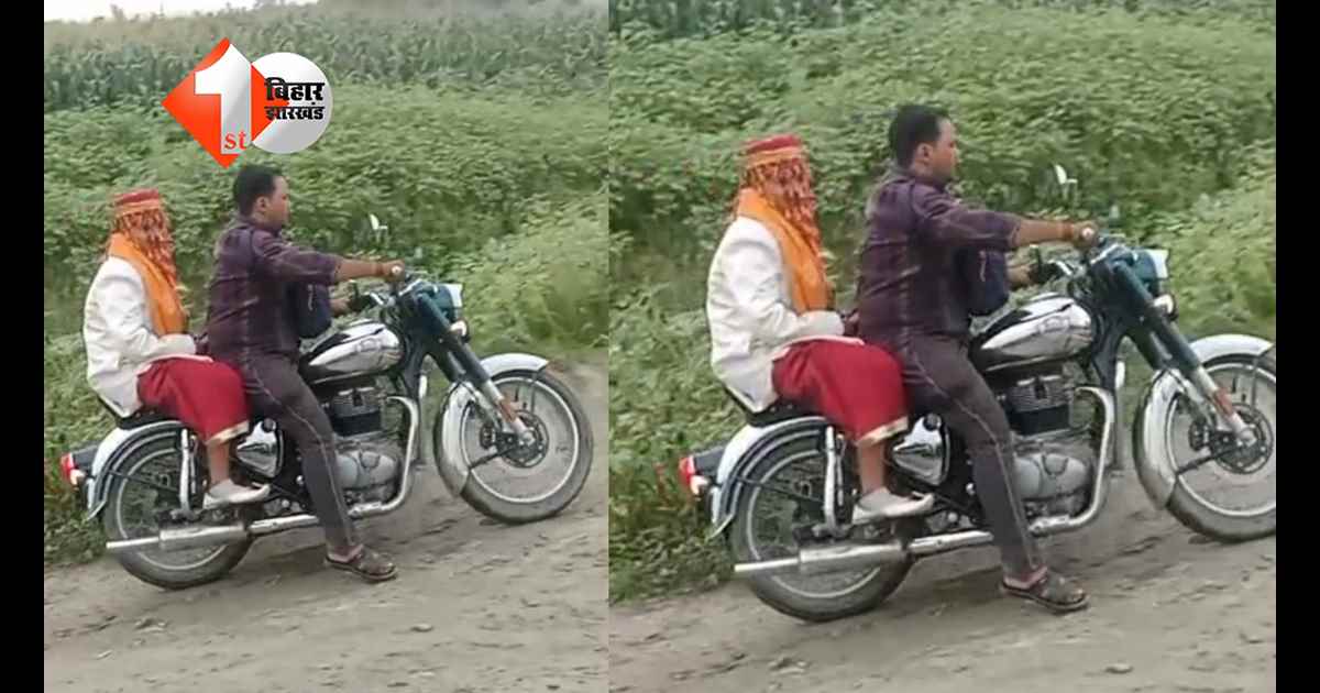 बिहार न्यूज