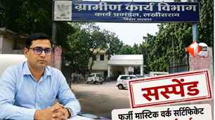bihar news image