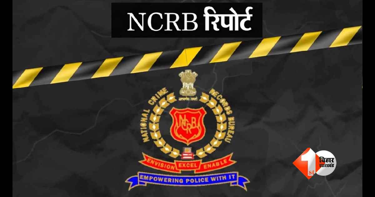 NCRB Report