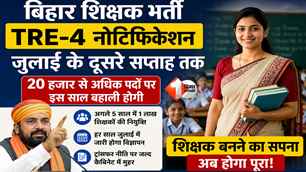 bihar news image