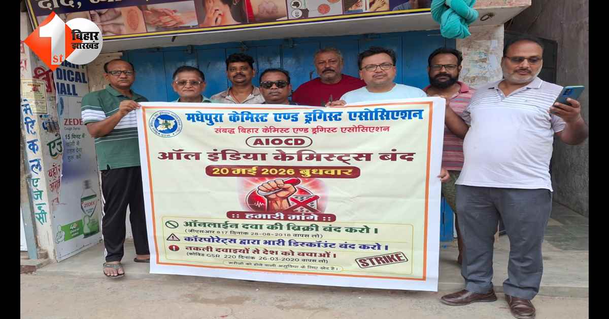 बिहार न्यूज