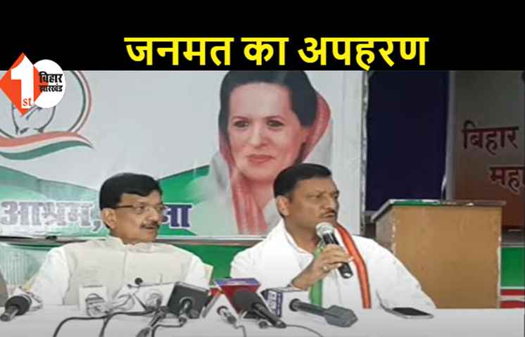 हार के बाद कांग्रेस का आरोप,  20 विधायकों को हराया गया.. CM आवास से हुआ हस्तक्षेप