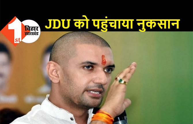 BJP-JDU ने LJP को कहा था वोट कटवा, चिराग पासवान ने कर दिया साबित