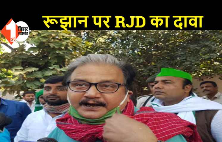 RJD का दावा: एक अणे मार्ग नीतीश कुमार को करना होगा खाली, 130 से अधिक सीटें आएगी महागठबंधन को