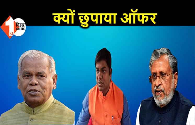 सुशील मोदी जैसा साहस नहीं दिखा पाए NDA के दूसरे नेता, अब मांझी से सहनी तक कर रहे लालू पर खुलासा