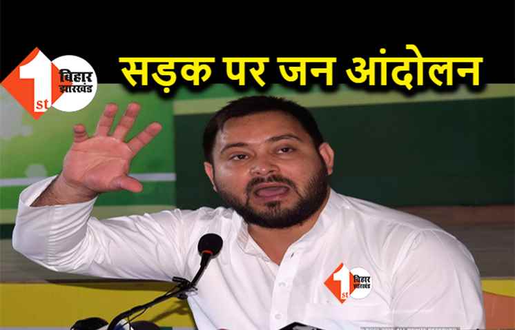 ट्रेड यूनियन की हड़ताल के समर्थन में RJD, 26 नवंबर को बंद को सफल बनाने सड़क पर उतरने का एलान