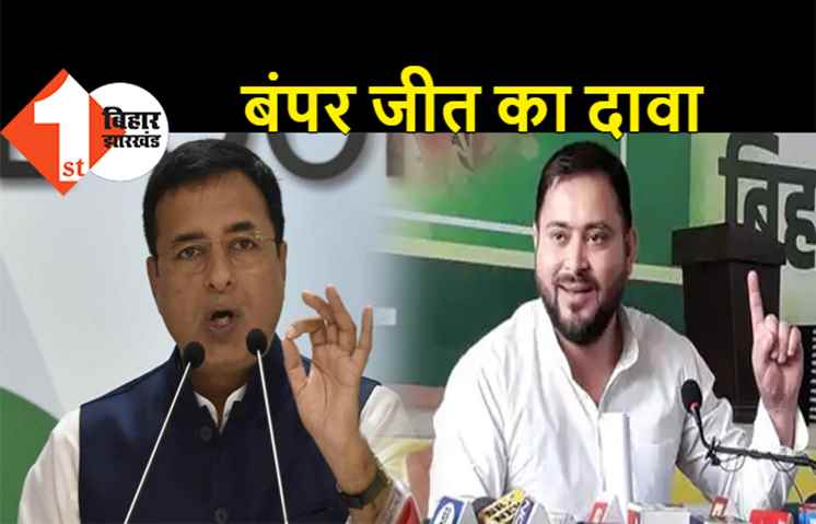 रणदीप सुरजेवाला ने 150+ सीटों पर किया जीत का दावा, डिप्टी CM के सवाल पर बोले- अभी इंतजार कीजिये