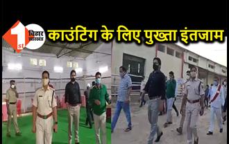 बेगूसराय में सुरक्षा के कड़े इंतजाम, काउंटिंग के लिए 80 मजिस्ट्रेट तैनात