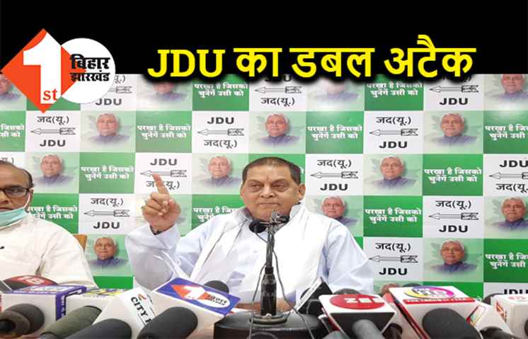तेजस्वी और चिराग पर JDU का डबल अटैक, मंत्री नीरज बोले.. लालटेन के साथ चिराग भी बुझेगा