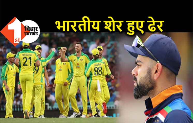 वनडे सीरीज में भारत की हार, ऑस्ट्रेलिया ने दूसरे मैच में 51 रन से हराया