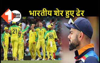 वनडे सीरीज में भारत की हार, ऑस्ट्रेलिया ने दूसरे मैच में 51 रन से हराया
