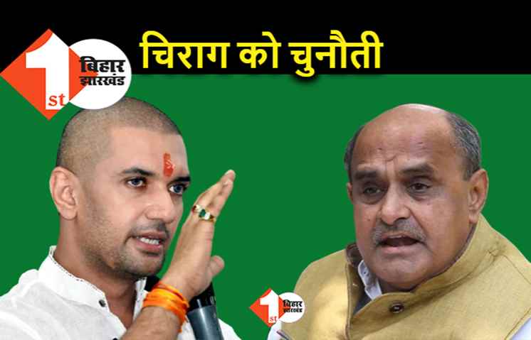 JDU को साजिश कर तीसरे नंबर की पार्टी बनाया गया, त्यागी बोले.. चिराग पर BJP नीतीश से बात कर फैसला ले