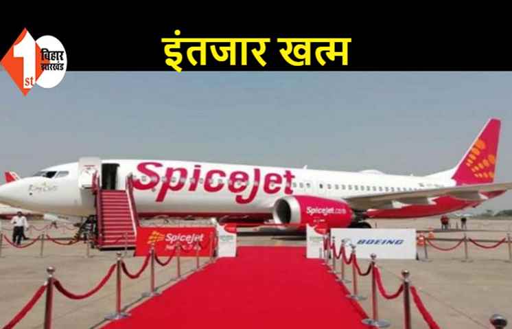 मिथिलांचल के लोगों को बड़ी सौगात, आज से दरभंगा एयरपोर्ट से विमान सेवा शुरू