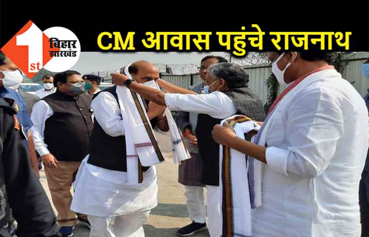 राजनाथ सिंह पहुंचे मुख्यमंत्री आवास, NDA की बैठक में होंगे शामिल