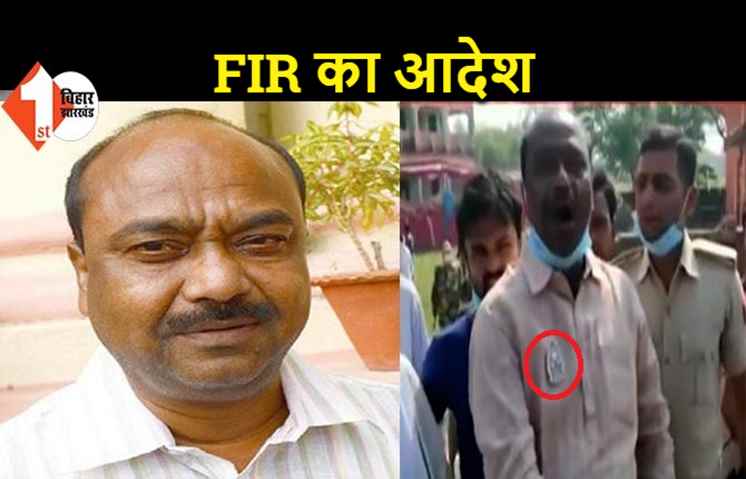 RJD उम्मीदवार पर FIR का आदेश, पार्टी का सिंबल लेकर पहुंचे थे मतदान करने