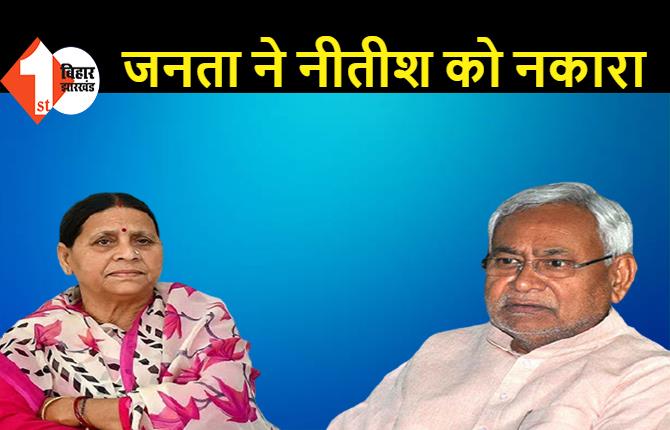 बिहार में हो रहे मर्डर पर भड़की राबड़ी देवी, नीतीश कुमार को बताया 'महाजंगलराज का महाराज'