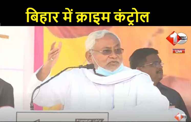 नीतीश बोले..जो कहते हैं उसको करके दिखाते है, आगे भी मौका दीजिएगा तो काम करेंगे
