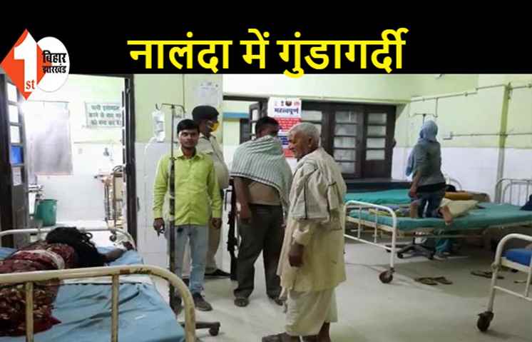 पति-पत्नी को अपराधियों ने मारी गोली, छेड़खानी का विरोध करने पर घटना को दिया अंजाम