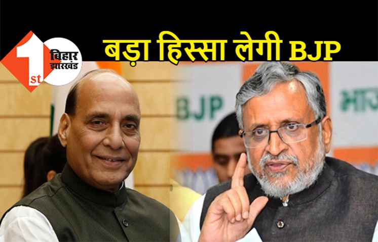 बीजेपी ने शुरू किया नीतीश कैबिनेट पर मंथन, सुशील मोदी दिल्ली तलब, राजनाथ सिंह करायेंगे विधायक दल के नेता का चुनाव