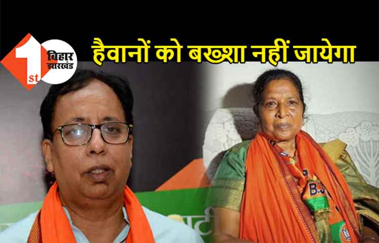गुलनाज मामले में डिप्टी सीएम रेणु देवी ने दिए जांच के आदेश, संजय जायसवाल बोले- दोषियों को नहीं बख्शा जाएगा