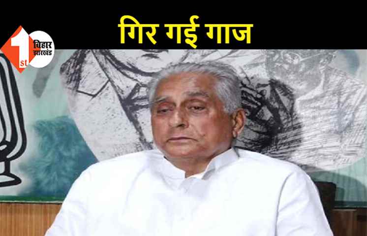 RJD ने पूर्व सांसद सीताराम यादव समेत कई नेताओं को पार्टी से निकाला, अपने ही उम्मीदवार के खिलाफ काम करने का आरोप