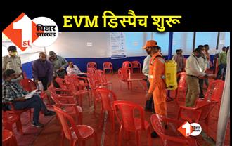 बिहार चुनाव : दूसरे चरण की वोटिंग के लिए डिस्पैच होने लगे EVM, कोरोना गाइडलाइन का हो रहा पालन