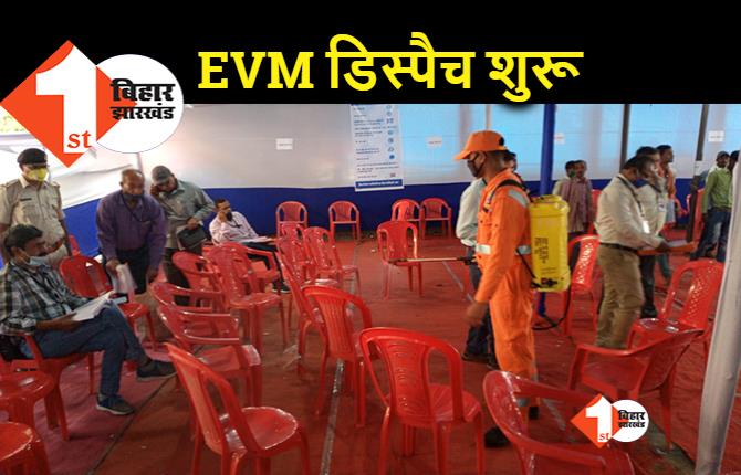 बिहार चुनाव : दूसरे चरण की वोटिंग के लिए डिस्पैच होने लगे EVM, कोरोना गाइडलाइन का हो रहा पालन