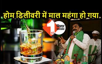 राजद उम्मीदवार ने कहा- बिहार में शराब नहीं जहर पी रहे लोग, होम डिलीवरी में 400 वाला माल 1000 में मिल रहा
