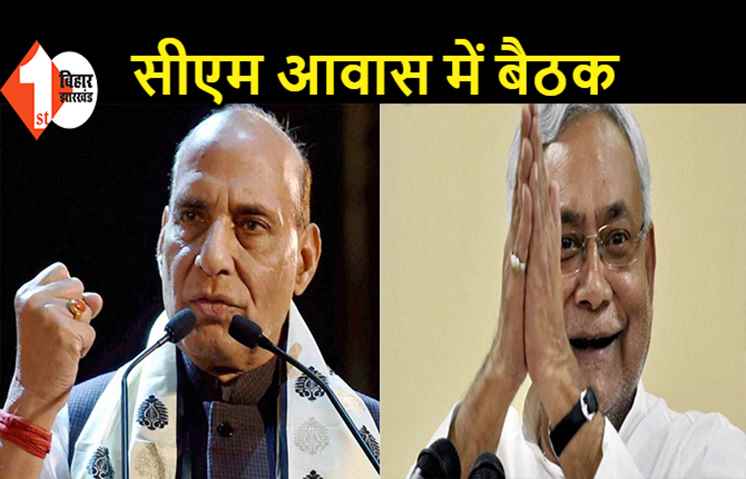 आज NDA की बैठक, राजनाथ सिंह और देवेंद्र फडणवीस भी होंगे शामिल