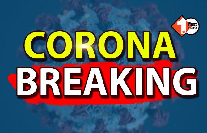 बिहार में मिले कोरोना के 713 नए मरीज, राज्य में पॉजिटिव मरीजों का आंकड़ा पहुंचा 234553