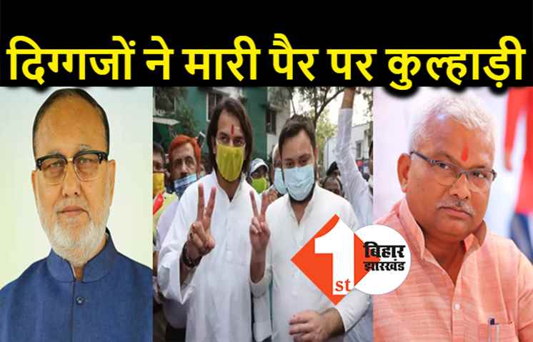 अपने ही जाल में फंसी RJD, बड़े नेताओं का सीट बदलना पड़ा महंगा, तेजप्रताप को छोड़कर सब हारे