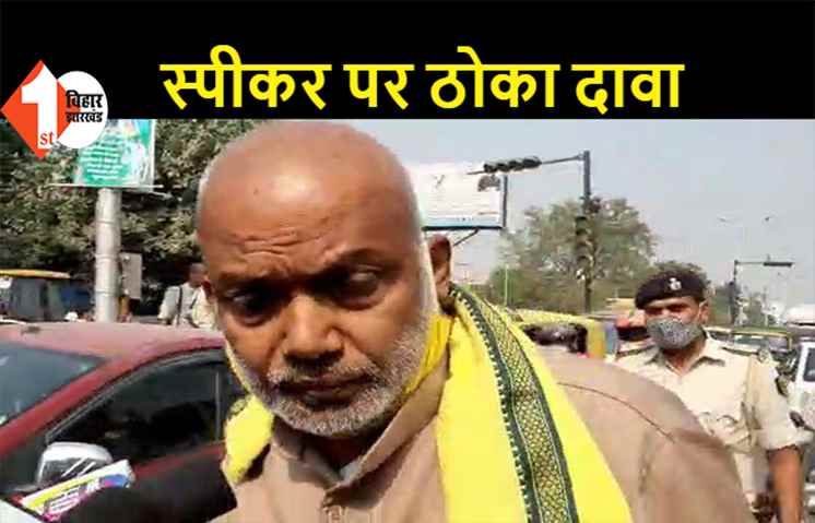 BJP के लिए डिप्टी CM कोई मुद्दा नहीं, संजय पासवान बोले.. स्पीकर हमारी ही पार्टी का होगा