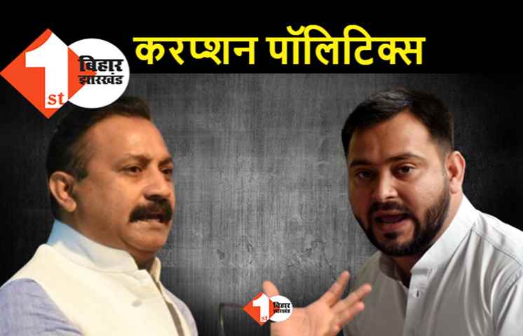 नीतीश के सबसे करीबी मंत्री पर तेजस्वी का निशाना, बोले.. JDU के कार्यकारी अध्यक्ष के परिवार में भ्रष्टाचार है