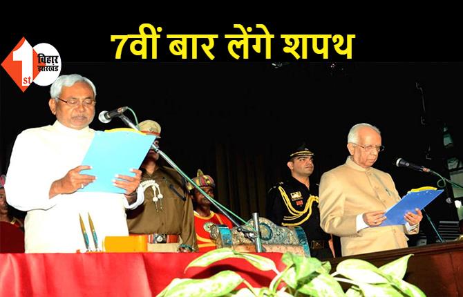 16 नवंबर को नीतीश कुमार लेंगे शपथ, 7वीं बार बनेंगे बिहार के CM