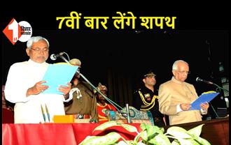 16 नवंबर को नीतीश कुमार लेंगे शपथ, 7वीं बार बनेंगे बिहार के CM