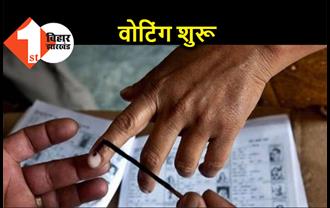 समस्तीपुर : पांच विधानसभा सीटों पर शुरू हुई वोटिंग, सुरक्षा के किये गए हैं पुख्ता इंतजाम 