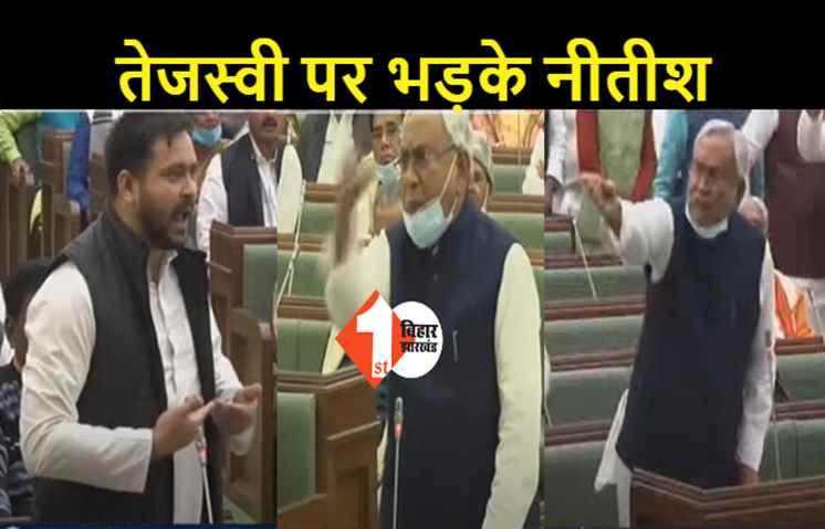 विधानसभा में हद से ज्यादा बौखला गए नीतीश, सदन में भारी हंगामा