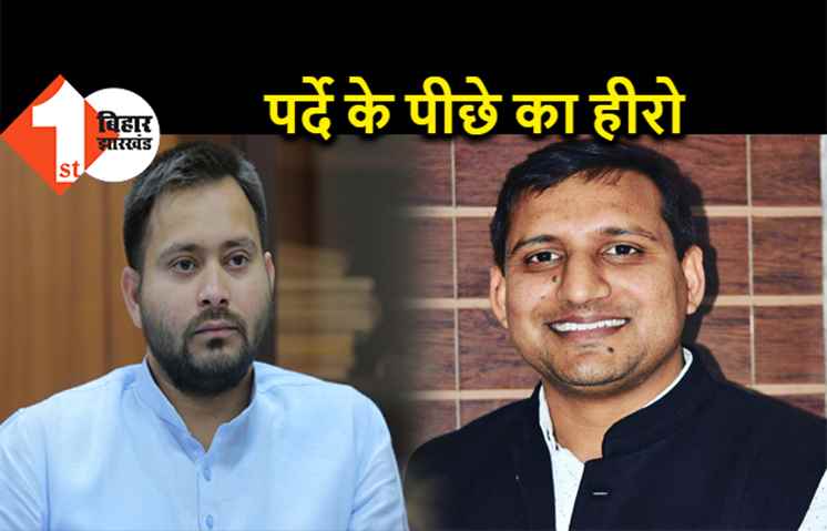 क्या संजय यादव साबित होंगे बिहार चुनाव के सबसे बड़े मास्टर प्लानर, पर्दे के पीछे रहकर बदल दी RJD की तस्वीर