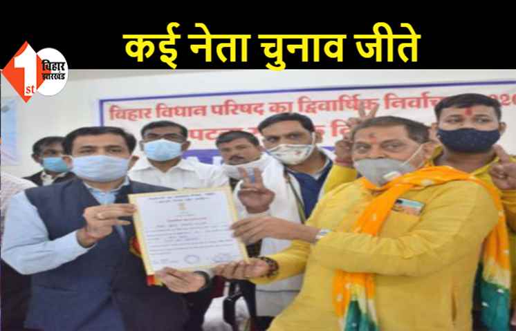 नीरज कुमार चुनाव जीते, RJD उम्मीदवार को 8 हजार वोटों से हराया
