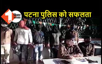 पटना में 3 लुटेरों को पुलिस ने  किया गिरफ्तार, गांधी सेतु पुल पर लोगों को बनाते थे शिकार