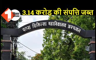 ED ने जब्त की PMCH के पूर्व अधीक्षक की संपत्ति, एक जेडीयू नेता के निकट संबंधी हैं ओम प्रकाश चौधरी