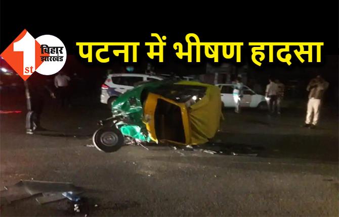 पटना में भीषण रोड एक्सीडेंट, कार ने ऑटो में मारी जोरदार टक्कर, 4 जख्मी