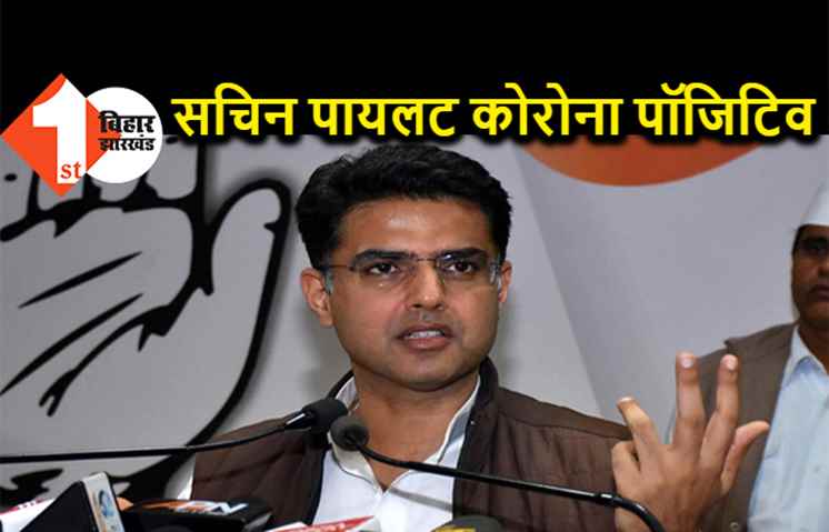 सचिन पायलट को हुआ कोरोना, खुद ट्‌वीट कर दी जानकारी 